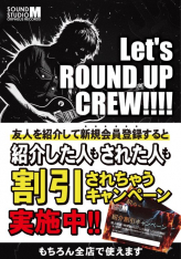 ご紹介割引キャンペーン実施中!!