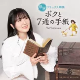石川由依